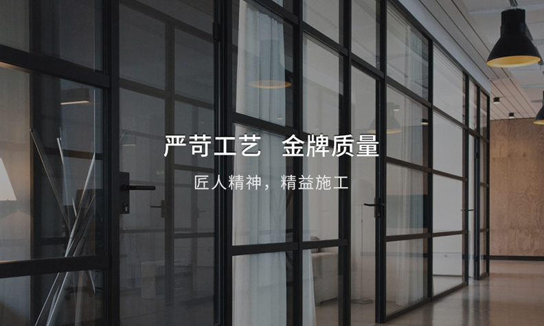 办公室装修