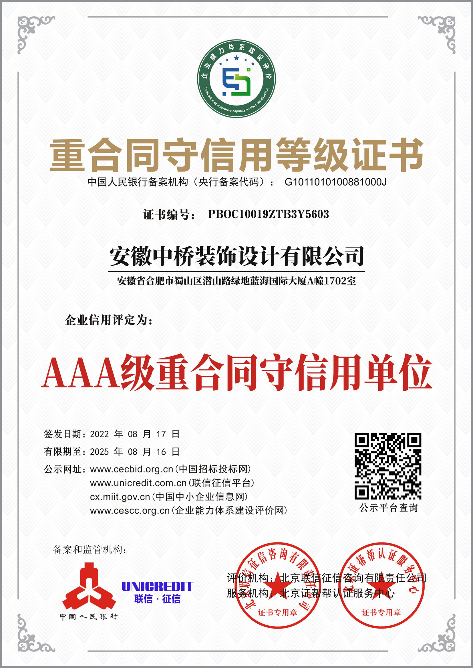荣誉资质4